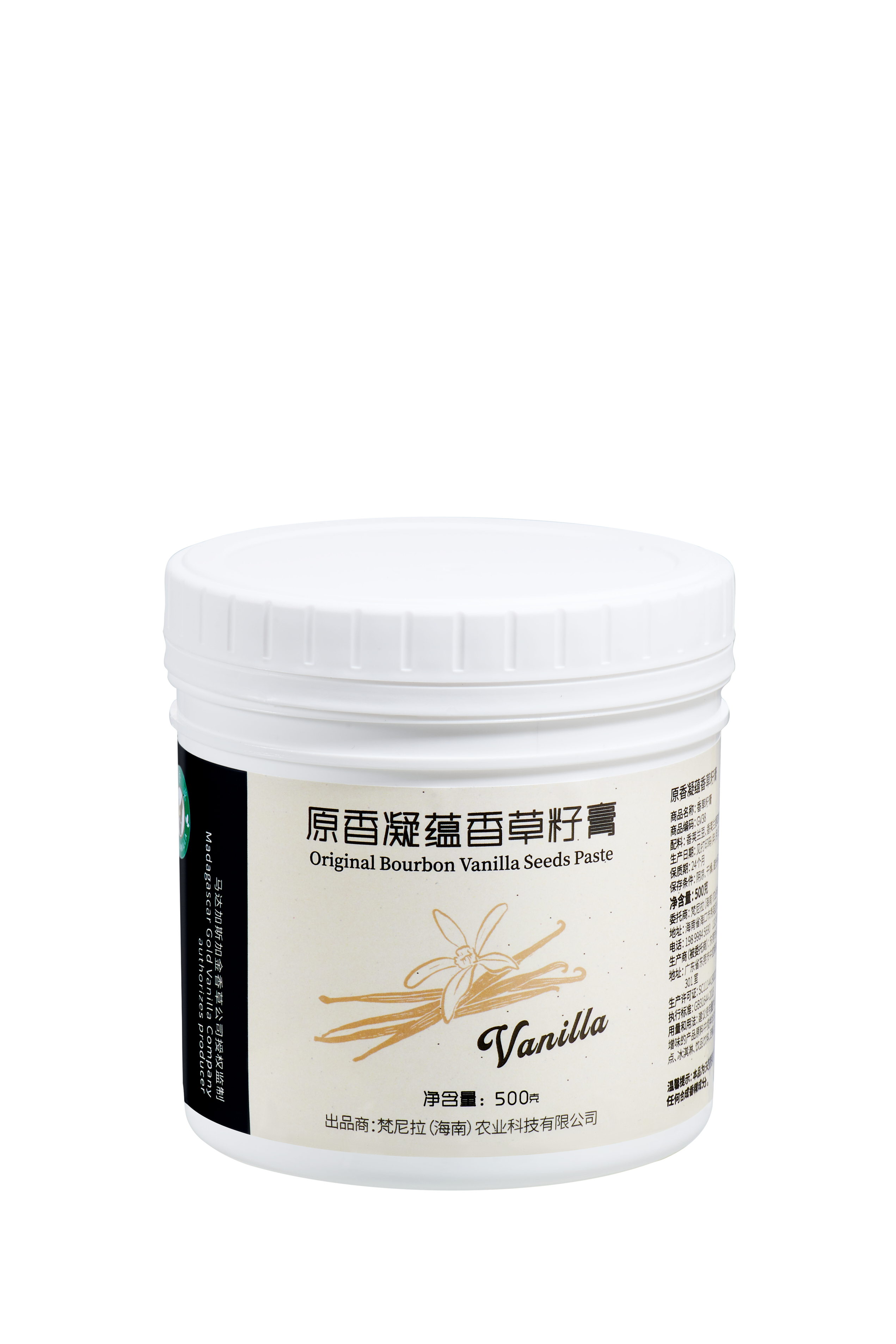 原香凝蕴香草籽膏